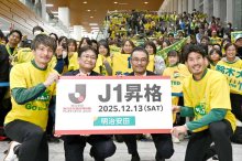 ジェフ、Ｊ１復帰を報告　市民ら出迎え祝福　千葉、市原市役所を訪問