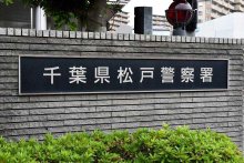 姉を監禁暴行、現金要求か　松戸の夫妻を容疑で逮捕　腰椎と肋骨骨折、一日に茶わん１杯の米だけ…数千万円を奪った可能性