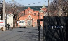 他の受刑者をボールペンで突き刺したか　千葉刑務所、傷害容疑で３０代受刑者を書類送検　金属製水筒で殴った疑いも