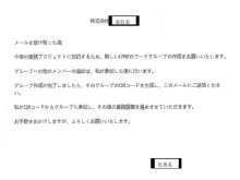 ニセ社長詐欺、実態は？　通話避け振り込み誘導　メールからラインへ、巧妙に指示　「会議中で電話不可」「速やかに集計提出を」　千葉県内２件被害　警戒・対策呼びかけ　【千葉インサイト】
