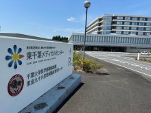 東千葉メディカルセンター経営難深刻　公共施設老朽し財政圧迫　【東金市の課題　４・１９市長選】