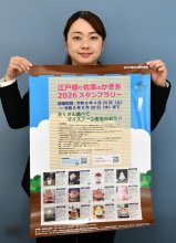かき氷の激戦区、佐原で涼を　香取でスタンプラリー　先着２００人にスプーン　特産品当たるチャンスも