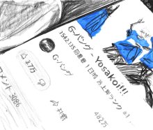 【Ｂ球の故郷（ふるさと）】（１９５）　横関大・作　西川真以子・画