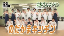 市役所に「高校生レストラン」登場　地元野田の産品生かし「のだかまキッチン」　気になるあの記事を「ツイセキ！！」　千葉日報×Ｊ：ＣＯＭコラボ第３３弾