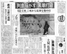 漁師町の球児たちの豪快バッティング　「黒潮打線」に列島沸く　銚子商が千葉県勢２度目の全国制覇　【ちば熱球物語（２）　１９７４年夏】　＃熱球千葉