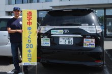 広がる「Ｓｌｏｗ　ｆｏｒ　Ｋｉｄｓ」　無事故の願い県外にも　一宮発、配慮の２０キロ以下走行　【輪禍なき道へ　八街事故５年】（２）