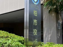 実行役か、２２歳男逮捕　柏住宅強盗致傷関与の疑い