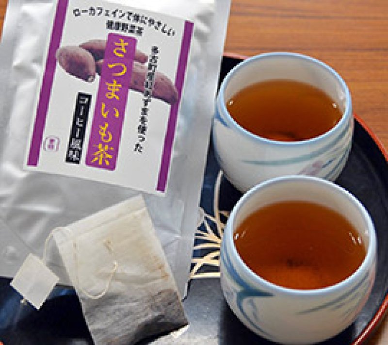 焼き芋のような風味、低カフェイン　「さつまいも茶」開発　多古町あす発売　道の駅でキャンペーン