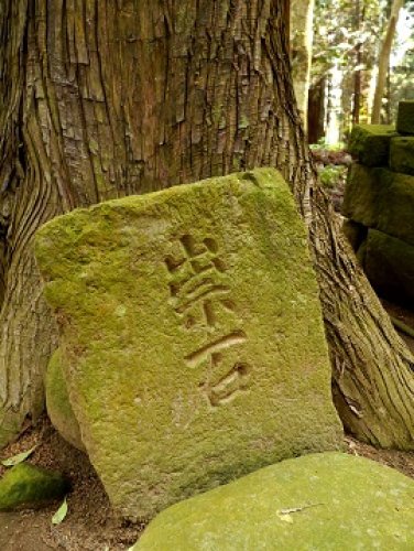 キツネもいた？学問所　いわく付きの「祟石」も　匝瑳の飯高寺（飯高檀林）　【わが町おもしろ発見！？】（５）