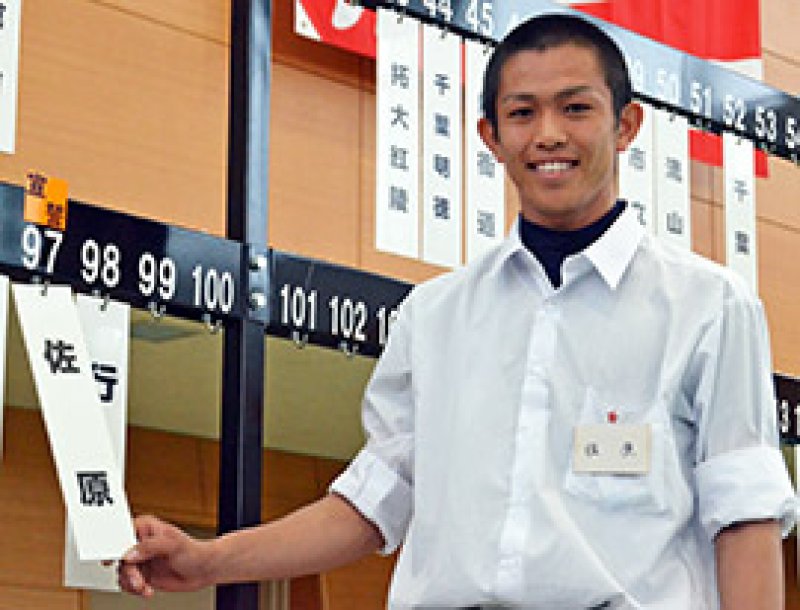 選手宣誓の「９７」を引き当てた佐原の中山駿主将＝県スポーツ科学センター