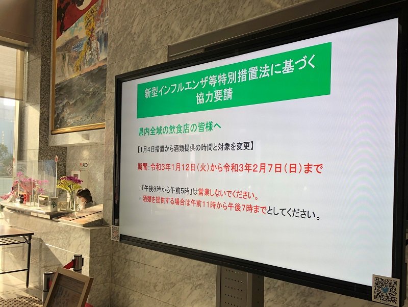 時短要請の県協力金 飲食店が不正？　募る不信感　店主「県は『問題ない』と…」　「不公平な制度」に不満も　【ちば特　千葉日報特報部】