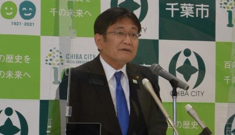 神谷千葉市長