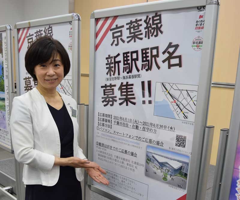 幕張新駅の名称公募で物議　「高輪ゲートウェイ」で苦言も…ＪＲ東の真意は　【急上昇ニュースのウラ】