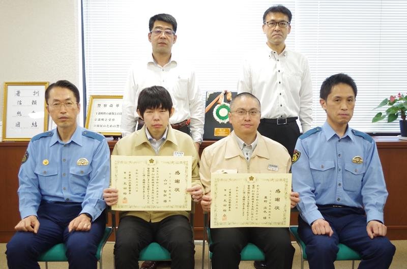 感謝状を受け取った山口店長（前列左から２人目）と奥野副店長（同３人目）＝山武署
