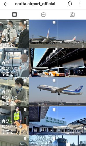 成田空港の写真を投稿する公式インスタグラム