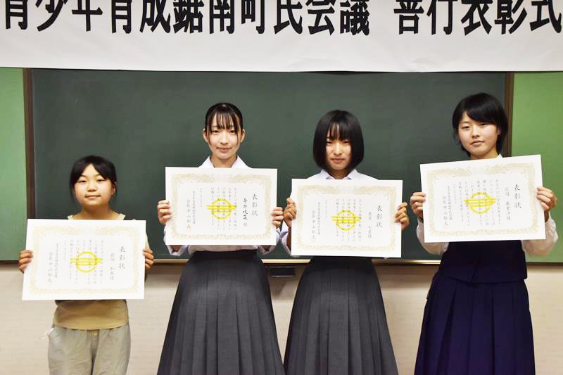 表彰状を掲げる（左から）前田さん、今井さん、生貝さん、庄司さん＝鋸南町の中央公民館 