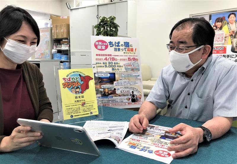 今年４～５月の宿泊キャンペーンを振り返る武川事務局長（右）。「デジタルを活用した情報発信は続けていきたい」と語る
