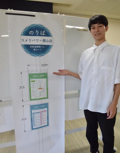 デザイン案が採用された千葉工業大の谷さん＝館山市コミュニティセンター
