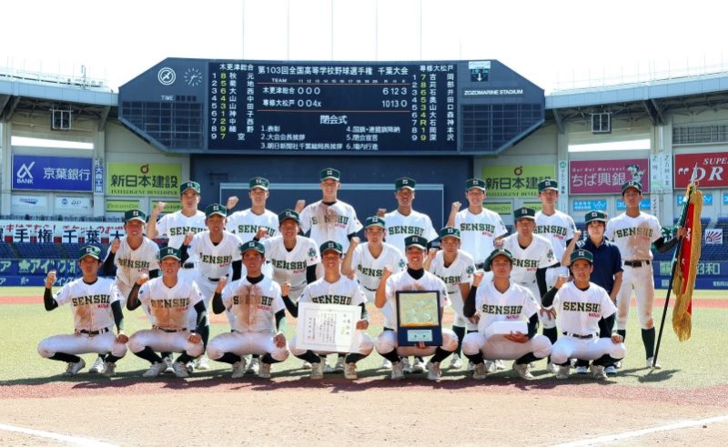 千葉県代表の専大松戸