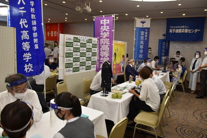 会場内ではマスクとフェースシールドを着用するなど新型コロナ対策を講じて開かれた首都圏進学フェア＝２２日、成田市

