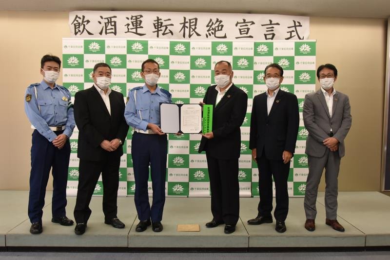 飲酒運転根絶宣言をした宮澤理事長（右から２人目）ら＝千葉市中央区