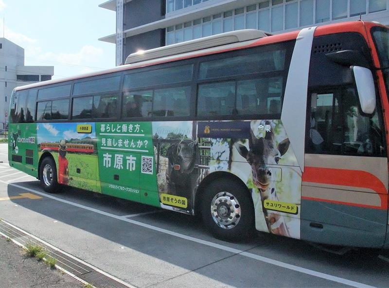 市原市と市原ＤＭＯが導入したラッピングバス

