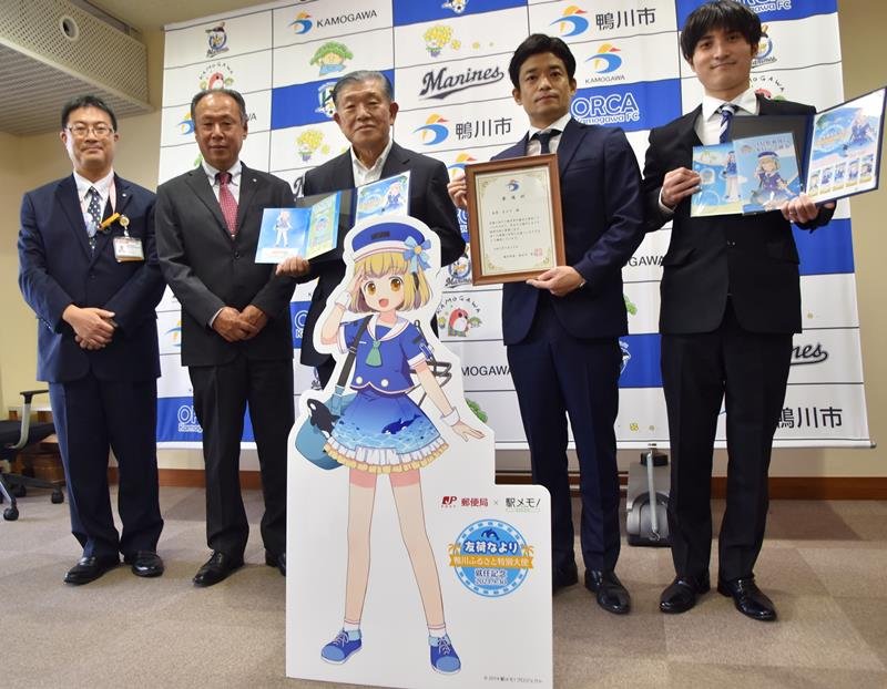 鴨川ふるさと特別大使に就任した「友荷なより」＝鴨川市役所