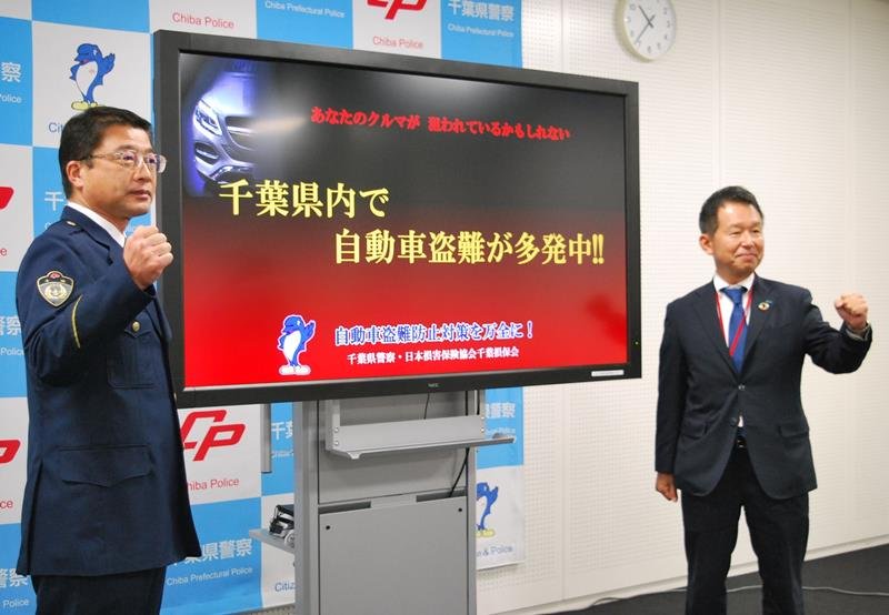 自動車盗の啓発動画を制作した日本損害保険協会千葉損保会の鈴木会長（右）と県警の畑中生活安全部長＝７日、県警
