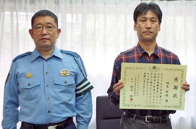 鋸山で遭難した男児を救助し、感謝状を贈られた福島さん（右）＝富津署
