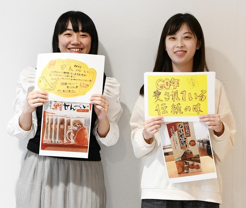 千葉県の銘菓を宣伝するＰＯＰを制作した敬禮さん（左）と上田さん＝千葉市稲毛区の千葉経済大学短期大学部
