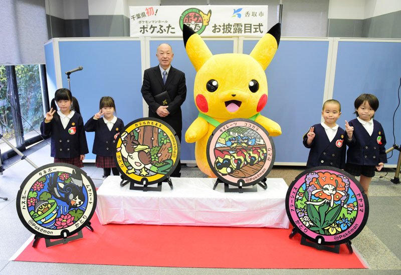 ４枚の「ポケふた」がお披露目された＝１０日、香取市