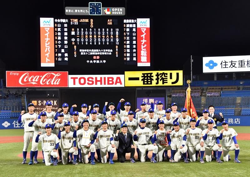 明治神宮野球大会で千葉県勢初となる全国制覇を果たした中央学院大ナイン＝１１月２５日、神宮
