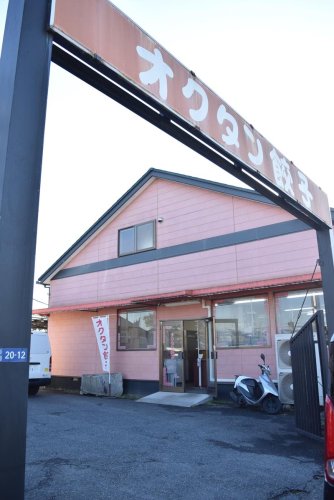 “家庭の味”ギョーザ人気　地方発送で全国にファン　奥丹　（市川市）　【ちばの元気企業】