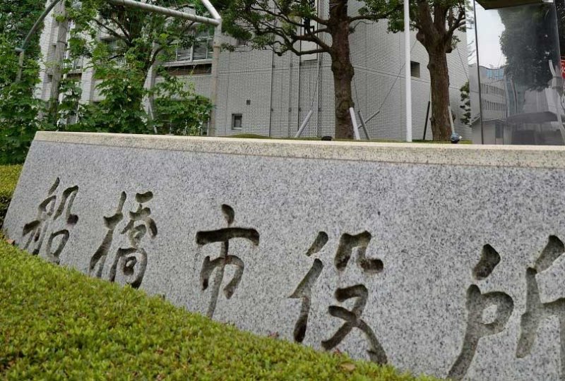 パートナー証明、初の交付　船橋市