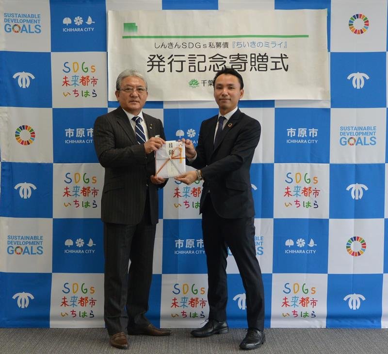 小出市長（左）に目録を手渡すレオ・コーポレーションの吉村社長＝市原市役所