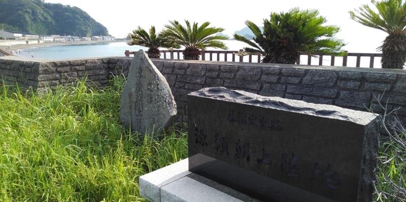 頼朝上陸地の碑
