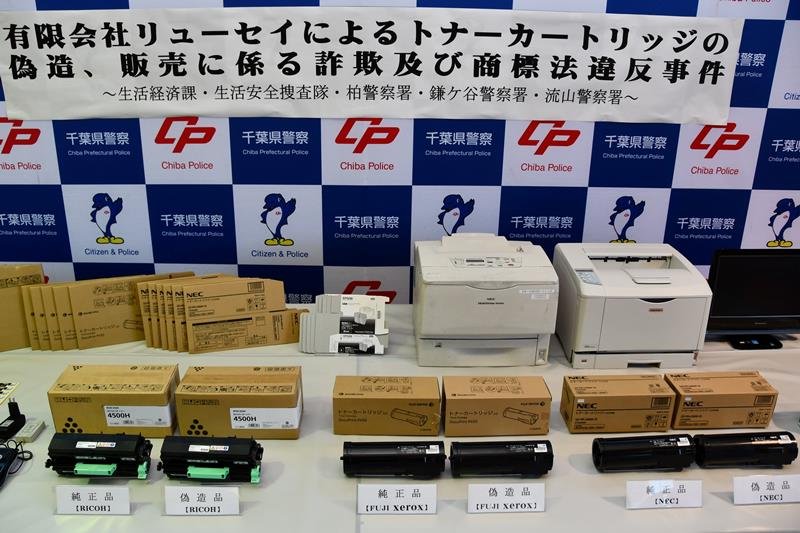 純正品に偽造した証拠品＝１７日、柏署

