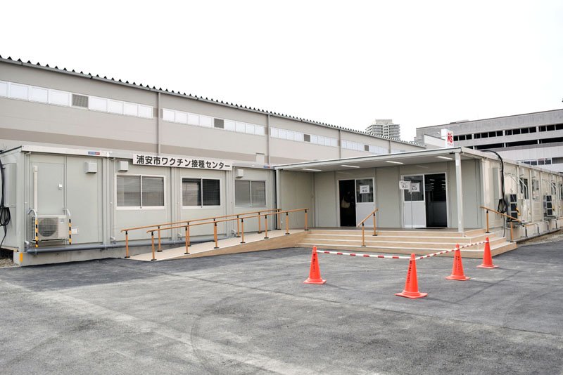 浦安市が接種センター開設　３回目ワクチン加速へ　市長「日常生活止めないために」
