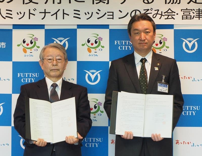 協定を結んだ木下理事長（左）と高橋市長＝富津市
