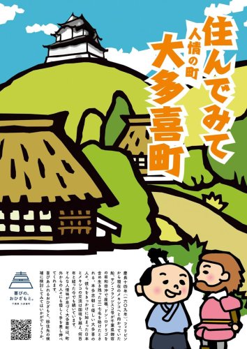 最優秀賞に輝いた浦川さんの作品
