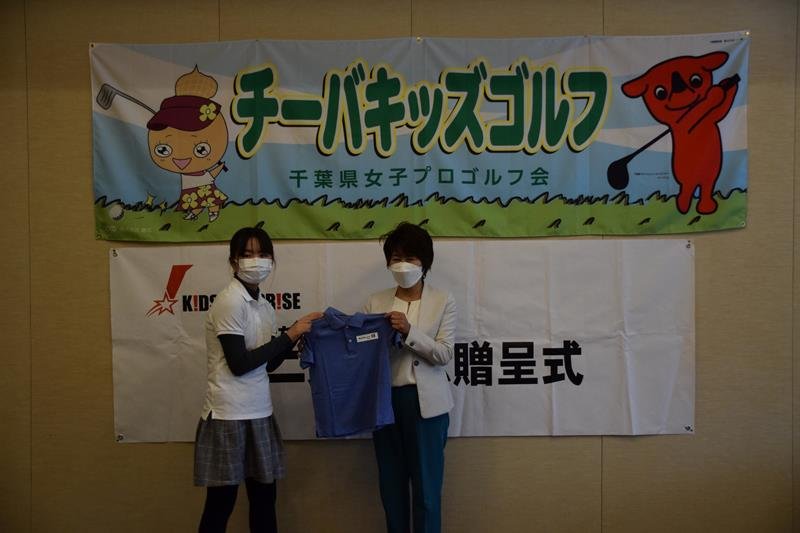 ゴルフ好きになって　女子プロが子ども指導　市原