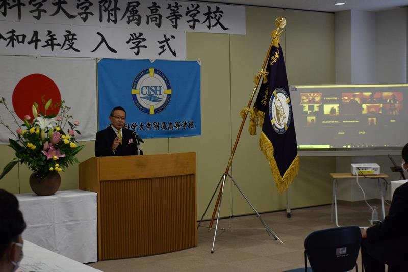 式辞を述べる太田校長。海外の新入生もオンラインで入学式に参加した＝銚子市
