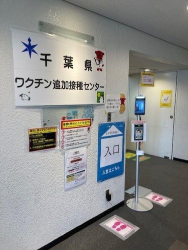「モリシア津田沼」内に設置された県営集団接種会場＝習志野市（県提供）
