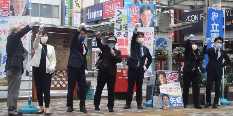 立憲民主所属の県議、市議らと拳を突き上げ、「頑張ろう」と気勢を上げる小西参院議員（左から3人目）＝４月１７日、ＪＲ市川駅前
