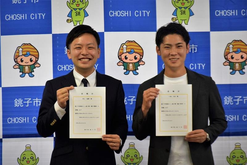 協力隊を委嘱された西上逸揮さん（左）と小島大成さん＝銚子市役所
