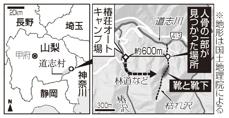 山梨の人骨、個人特定するＤＮＡ型検出できず　美咲さんとの関連不明　母「無事と信じて待つ」