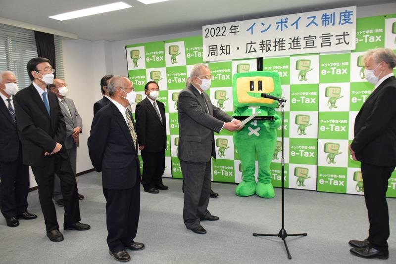 銚子税務署の宮ケ野一久署長（右）に宣言書を手渡す参加団体代表者ら＝銚子市
