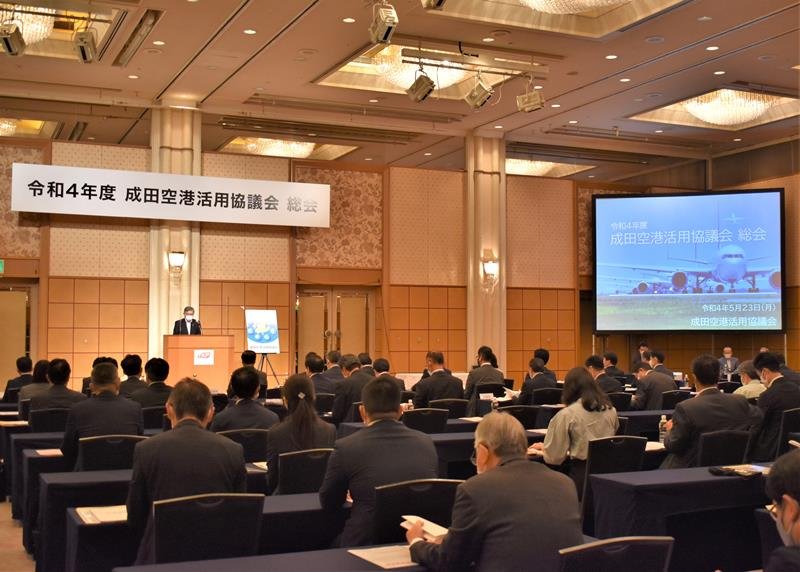 会員８２団体から１３０人が出席した成田空港活用協議会の総会＝２３日、千葉市中央区
