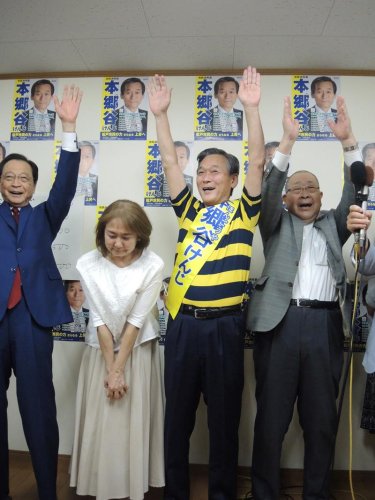 ４選を決め、支持者らと万歳する本郷谷氏＝５日午後１１時１０分ごろ、松戸市
