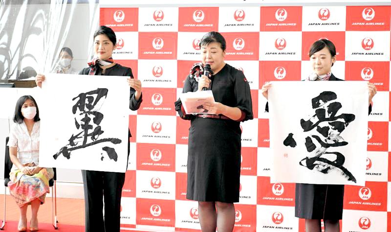 ＪＡＬ　ジャカルタ線就航６０周年　バリ舞踊　交流発展に華　成田空港